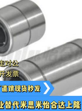 LMUT LMUD精密直线轴承6 8 10 12 13 16 20 25 30 短型/中型