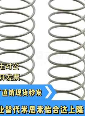 SWP压缩弹簧替代WWM YWM圆线螺旋弹簧WM4/5/6/8/10/12-10 15 20