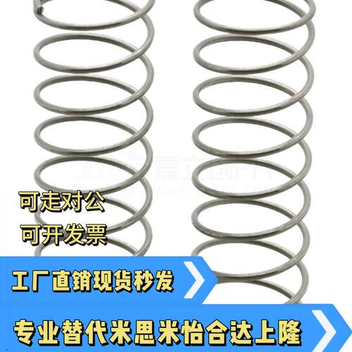 SWP压缩弹簧替代WWM YWM圆线螺旋弹簧WM4/5/6/8/10/12-10 15 20