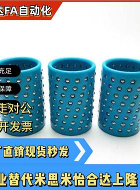 替代 MBH MBSH MBJH10/13/16/20/25-25 30 35 40 45 50滚珠导套