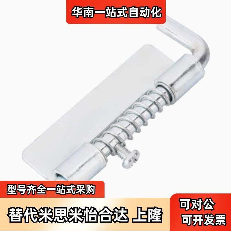 HL035-1/CL225-1弹簧插销铁皮门插销 配电箱电柜箱门插销