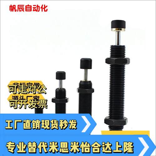 型油压式缓冲器ASAC-0806/1005/1008/1210/1412/1416/2020/H/M/L