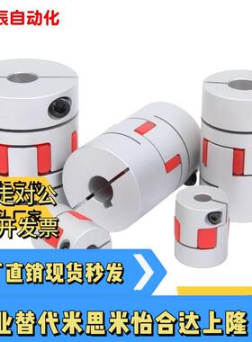 怡和达联轴器 DEP11 DCL01D14/D20/D30/D40R/Bd14e15d10/d12