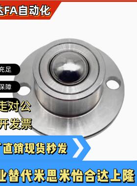 钢制万向球 车削型 法兰式 QDA21-D27/D30/D39/D48