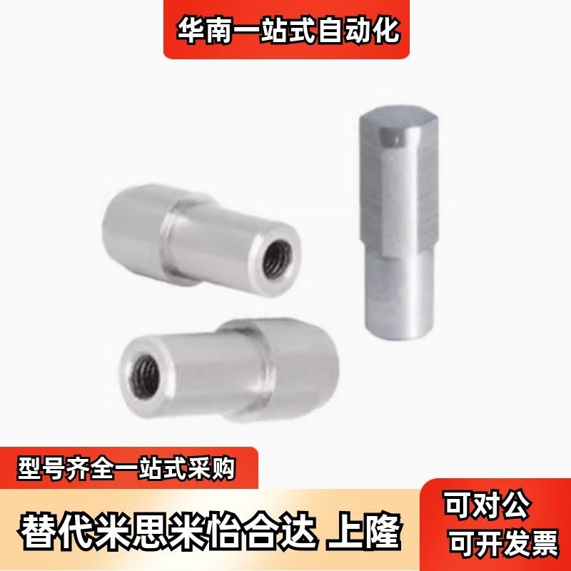 台阶销菱形销定位销YFC11-D2 D3 D4 D5 D6 D8 D10-P3P4P5P6P8 P10