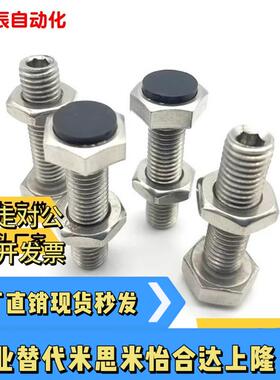 带聚氨酯止动螺栓型 固定缓冲动螺栓 内六角型USTH5-15/20/25/30