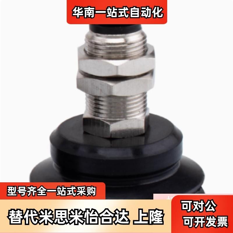 替怡合达J-WES21-d10/15/20/25/30/40/50真空吸盘