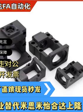 替代怡合达LEF15-d15-F57-h32 LEF15-d15-F60S-h30 丝杠支座组件