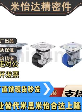 工业脚轮万向轮CHJSM/CHJSS/CHJFM/CHJFD50A/60/75A/CHJKD/CHJKM