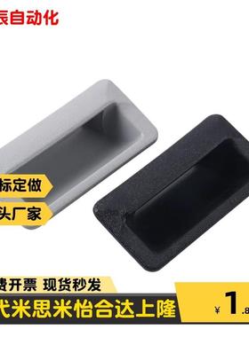 上隆嵌入式塑料拉手 PULPY/PULPBL78/L1085T1 12 16 2 23