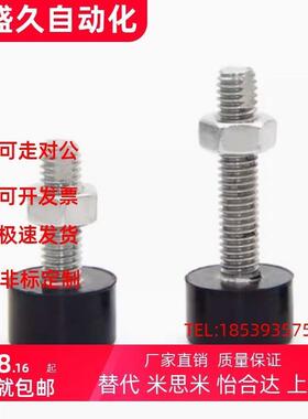替UNSTH4/5/6/8/10-10/15/20/25/30/40止动螺丝TDC71低弹性限位螺