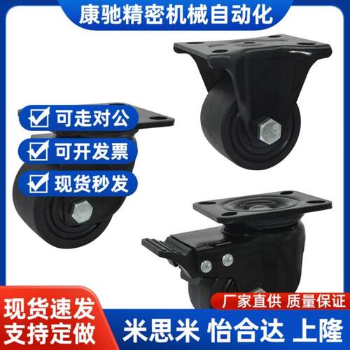 怡合达重载型脚轮CGK01/CGL02/CGL01-D63/D75/D100 万向带刹车轮