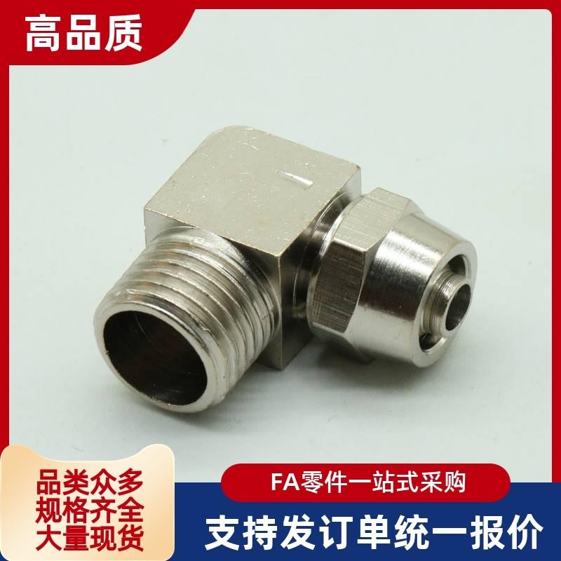 气动配件软管快速转接头6MM10气管快拧直通接头PL8-02螺纹3分g1/2