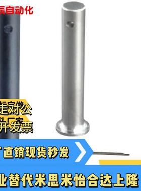 C8铰炼销E-HCDG30 HCCG12/PHCCG10 SHCDG25/SHCCG3 4 5 6 HCCGH20