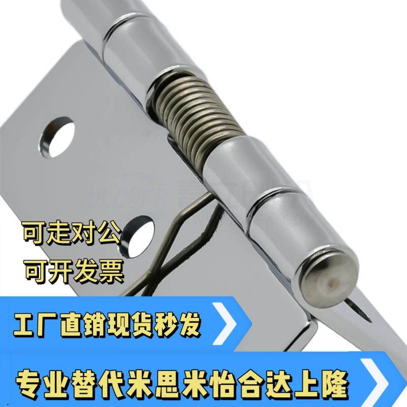 HFE81-38不锈钢弹簧合页B-1046-4/3/2/1铰炼蝶形HHSP20/25/38/51