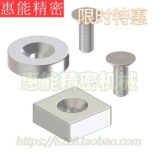 平头螺栓止动型汝铁硼磁