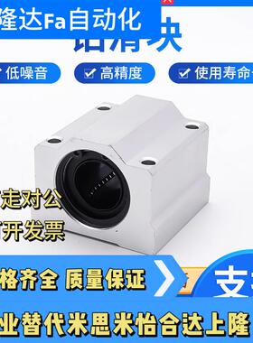 KBS直线轴承固定座滑块座SKBC8 10 12 16 20 25 30 35 40UUN WUUN
