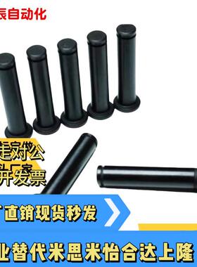 带肩卡簧销MIC01D3 D4 D5 D6L10 L12 L15 L16 L18 L20 L25 L30