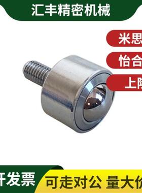 钢制带螺杆万向球QDE01/QDE16/QDE31-6/9/12/16/25/8/19万向滚珠