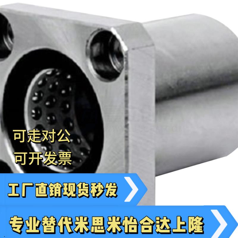 线性滚珠衬套 LBHS/LBHSW6 8 10 12 16 20直线旋转运动