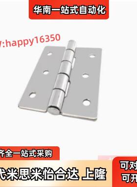 替上隆不锈钢HAKC-65/75/90/100钣金型铰链