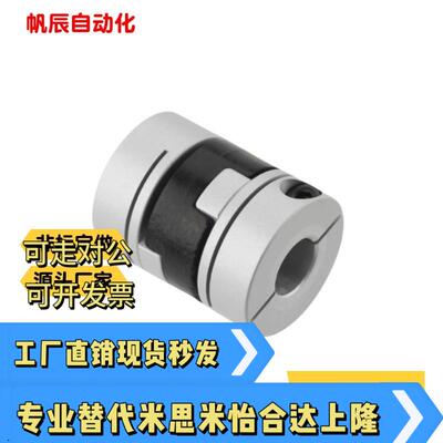 联轴器MCOC MCOCWK不锈钢连轴器MCOCLK MCOCRK15 17 20 30 34 38