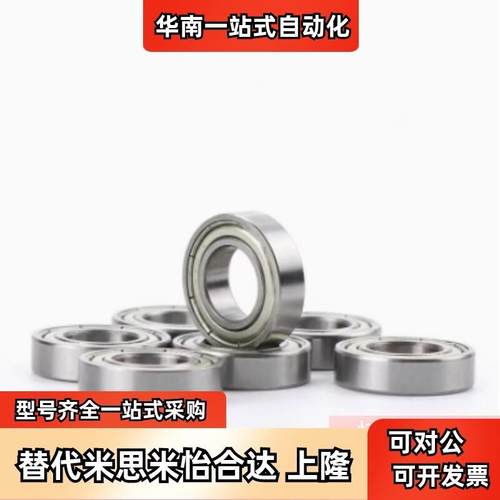 替米思米B6900/6901/6902/6903/6904/6905/6906/6907ZZ 滚珠轴承