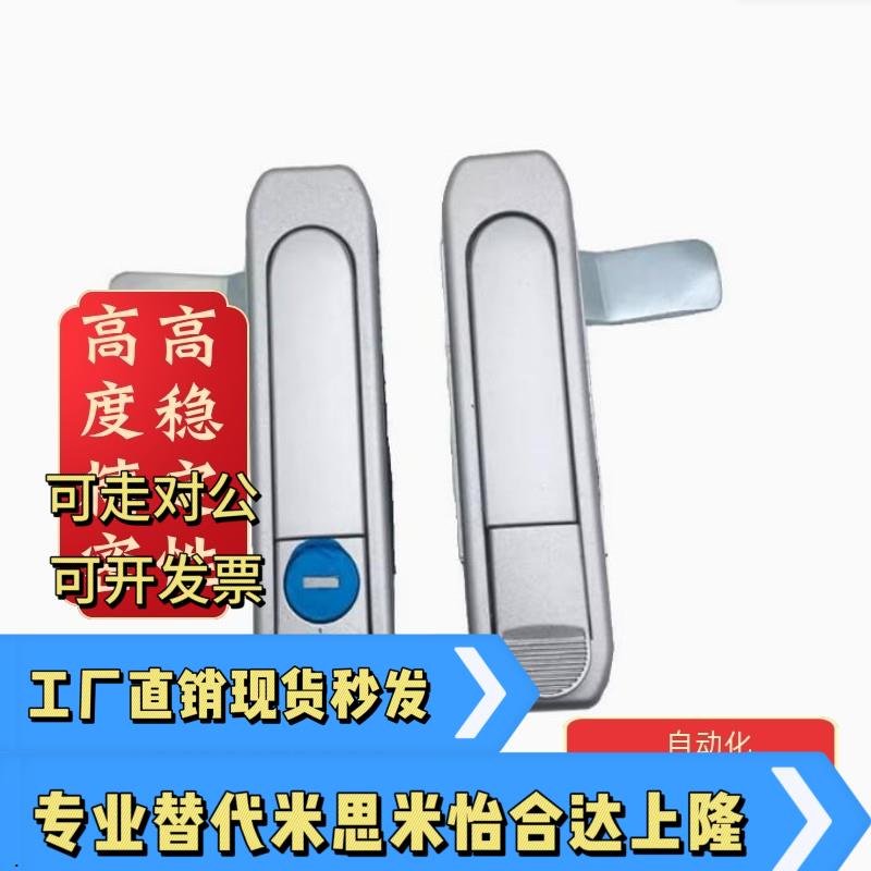 柜锁门锁MS738-2A/2B机柜弹跳式平面锁 配电柜拉伸锁 MS818连杆锁