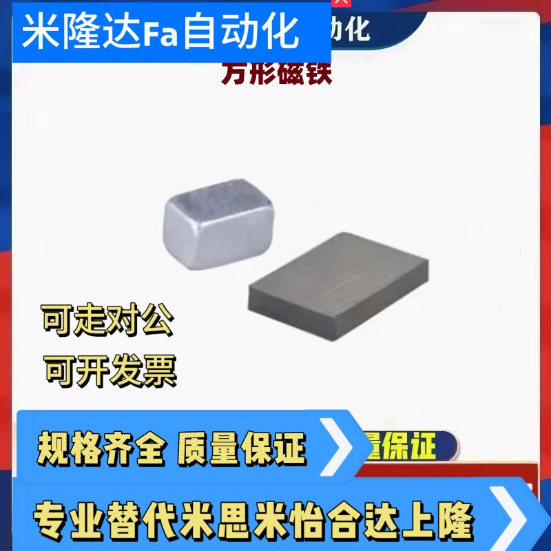 BLS61-A5/A8/A10/A15/A20/A30-B3/B4/B10/B15/B20-T2/3/5方形磁铁