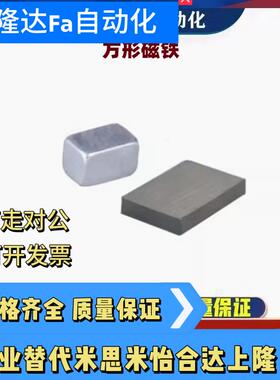 BLS61-A5/A8/A10/A15/A20/A30-B3/B4/B10/B15/B20-T2/3/5方形磁铁