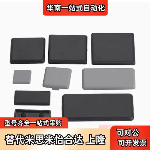 替怡合达ARC51/52-206/G408-2020/2040/4040/4040塑胶端盖