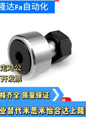 凸轮轴承随动器 BPF21/BPF22-d10A-d12A-d20A-d24A-d30A-d30B-PP