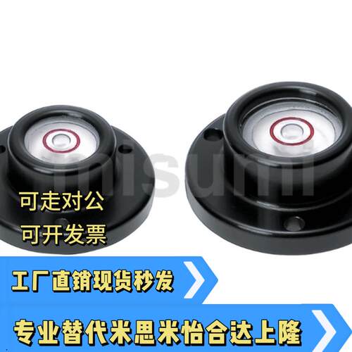 替代SMH20 SMTP28 SMTP32 嵌入式水平仪万向水平泡嵌入式水平仪