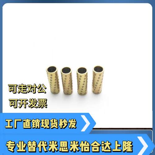 滚珠滑套 BGS SSBGS SSBPS 3 4 5 6 8 10 12-10 15 20 30 40