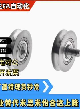 圆皮带用惰轮MBF被动导轮滚轮MBFS不锈钢滑轮MBFNS