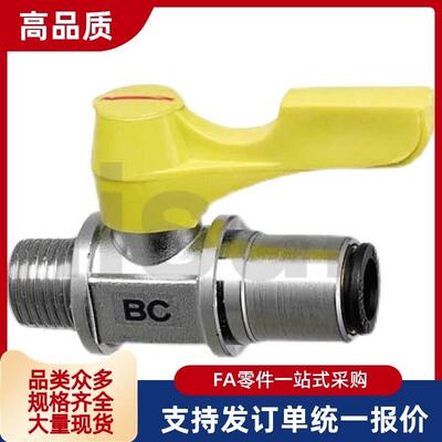 小型球阀外螺纹橡皮管连接替BBPC61 62 81 82 83 102 103