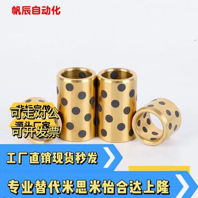 MPBZ5/6/8/108/10/12/15/16/20/25 同米si米无油衬套 铜合金标准