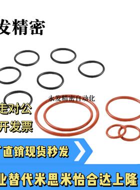 替米斯米O型密封圈NPA24/25/26/28/29/30/31/32/34/353638/394041