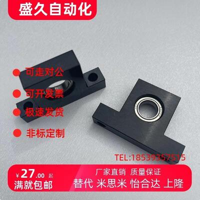 替BFF-A10-D22-H30内径A12 A15 A17 A20立式单轴承带座深沟球轴承