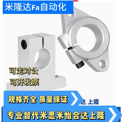 SHF/SK8 10 12 13 16 20 25 30 35 40 45光轴菱形卧立式固定支座