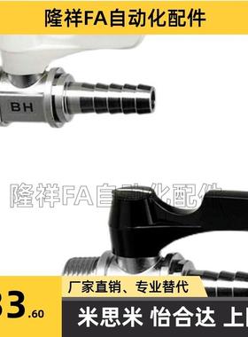 小型球阀C-BBPH61 BBPH93 BBPH124 -B W Y BL 替米思米