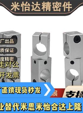 万向支柱D20固定夹30旋转RDM01D12/D16/KLSR10 12 15 16 20 25