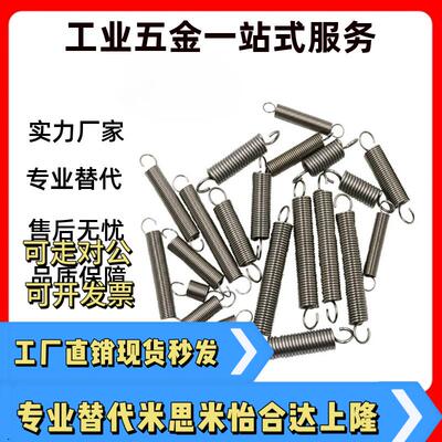 J-YBWU/YBWU-D3/4/5/6/81012-L10/15/20/30/40/50/55/6070809拉簧