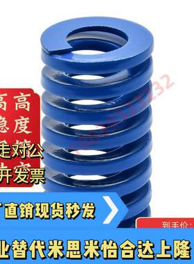 SWL18-20/25/30/40/50/60/70/80/90/100/125/300蓝色模具弹簧YSWL