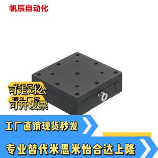 燕尾槽光移平台XEEG25/XEEG40/XEEG60 X轴六角扳手型