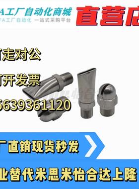 NHR05 NHR06喷射形状 扇形 固定型NHR05-1-d0.6 NHR06yihedaa喷嘴