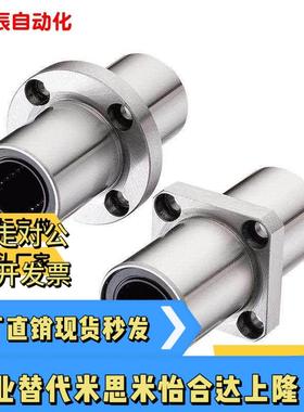 双衬型法兰直线轴承E-LMQ21/22-d6 8 10 12 16 20 25 30