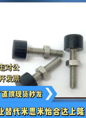 UNSTH4 5 6 8 10-10 15 20 25 30 40 50 橡胶止动螺栓