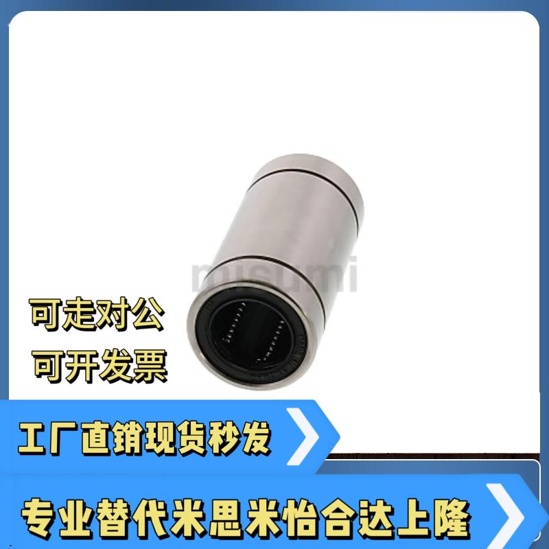 中型直线 线轴承LMUD LMUDM6 8 10 12 16 20 25 30