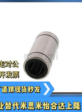 中型直线 线轴承LMUD LMUDM6 8 10 12 16 20 25 30